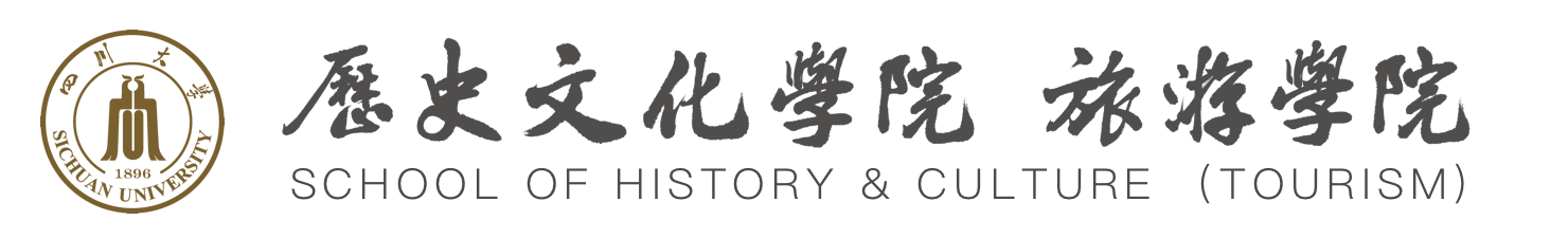 历史文化学院（旅游学院）logo